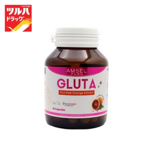 AMSEL GLUTA PLUS RED ORANGE Extract. 30 s / แอมเซล กลูต้า พลัส สารสกัดจากเรด ออเรนจ์ 30 เม็ด