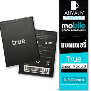 batter True  smart Max 5.0 True  smart Max 5.0 True   ฟรีชุดไขควง