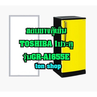 ขอบยางตู้เย็นToshiba 1ประตู รุ่นGR-A1655E