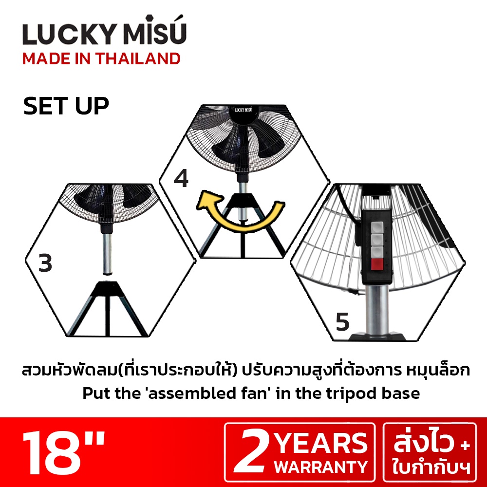 Lucky Misu พัดลมสามขา ลัคกี้มิตซู อุตสาหกรรม ใบพลาสติก 18 นิ้ว สีดำ สีเทา_101 - รูปที่ 6