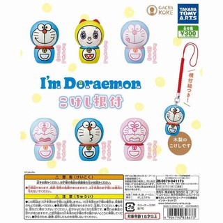 Gashapon Im Doraemon Kokeshi Netsuke - กาชาปอง การ์ตูน ฉัน โดราเอมอน โคเคชิ เนสึเกะ