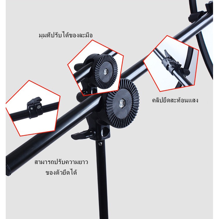 แขนจับรีเฟล็กสะท้อนแสง1.75 เมตร + ขาตั้งกล้อง 2 เมตร + ล้อเพลาหมุน ครบชุดReflector holder arm1.75M+Light Stand2M all set - รูปที่ 6