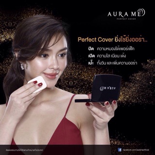 แป้งออร่ามี Aurame Perfect Cover