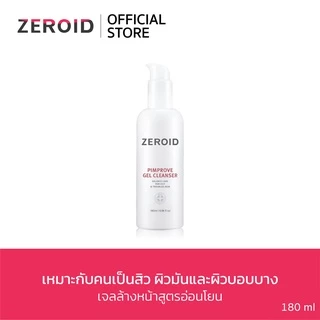 ซีรอย Zeroid Pimprove Gel Cleanser 180ml เจลล้างหน้าสูตรอ่อนโยนเพื่อคนเป็นสิว ผิวมันโดยเฉพาะ