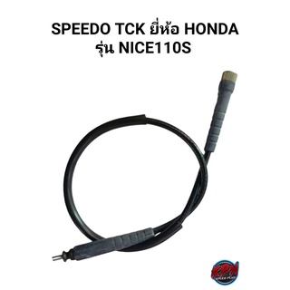 SPEEDO TCK ยี่ห้อ HONDA รุ่น NICE110S