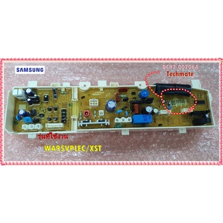 อะไหล่ของแท้/เมนบอร์ดเครื่องซักผ้าซัมซุง/DC92-00206A/SAMSUNG/ASSY PCB MAIN/WA95VPLEC/XST