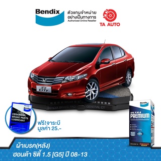 BENDIXผ้าเบรค(หลัง)ฮอนด้า ซิตี้ 1.5(G5) ปี08-13/DB 2289 UP