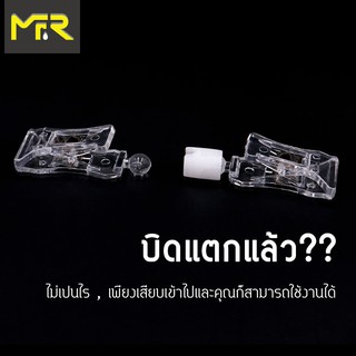 Mr.R ที่หนีบป้ายราคา ที่หนีบป้ายราคา2ด้านตัวเล็ก ตัวหนีบป้ายราคาสีแฟชั่นโปร่งใส