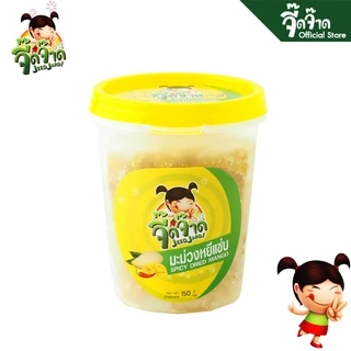 จี๊ดจ๊าด มะม่วงหยีแซ่บ ขนาด 150 กรัม (แพ็ค 4 กระปุก) ขนาด 600 กรัม