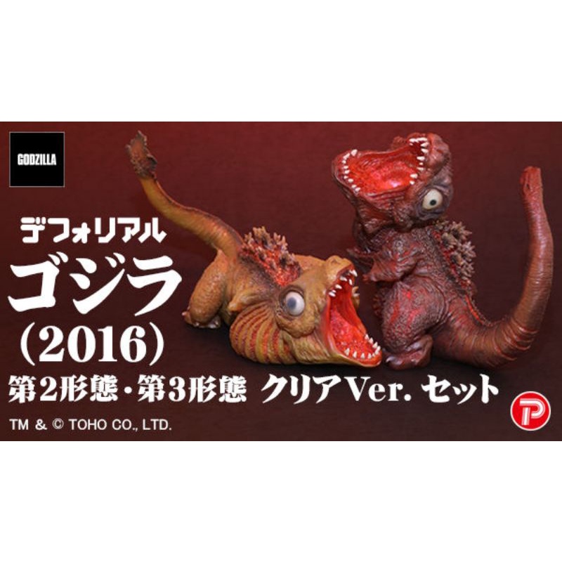 SHIN Godzilla (2016) Deforeal 2nd Form /3rd Form Clear ver (Limited) :X-Plus