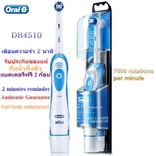 Oral B DB4510 แปรงสีฟันไฟฟ้า 2 นาที Electric Toothbrush