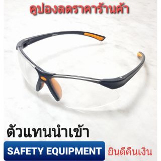 แว่นตาใส แว่นตากันแดด แว่นเซฟตี้ แว่นนิรภัย safety glasses รุ่น7599 กันuv99.9% กันสารเคมี แว่นคุณภาพดี มาตราฐานรับรอง