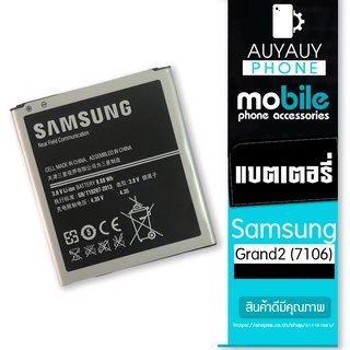 battery Samsung Grand2 (7106)   แบต Samsung Grand2 (7106)  Samsung