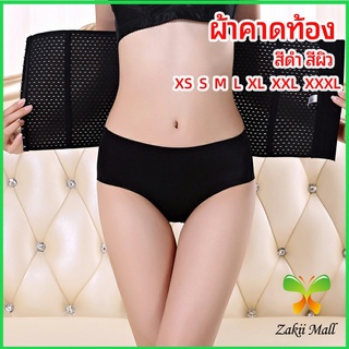 Zakii Mall สเตย์รัดหน้าท้อง เสื้อกระชับสัดส่วน ผ้ารัดหน้าท้องหลังคลอด มีกันม้วนbelly band