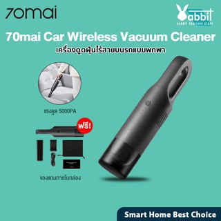 70mai Car Wireless Vacuum Cleaner เครื่องดูดฝุ่นในรถแบบไร้สาย แรงดูด 5000pa