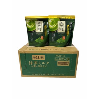 มัทฉะ ชาเขียว,GREEN TEA Koicha matcha milk 160g NO SUGAR สินค้านำเข้าจากญี่ปุ่น 1ลัง/บรรจุ 12 แพค ราคาส่ง ยกลัง พร้อมส่ง