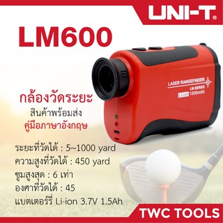 UNI-T LM600 เครื่องวัดระยะเลเซอร์ กล้องโทรทรรศน์วัดระยะเลเซอร์ กล้องวัดระยะ วัดระยะ 600 เมตร