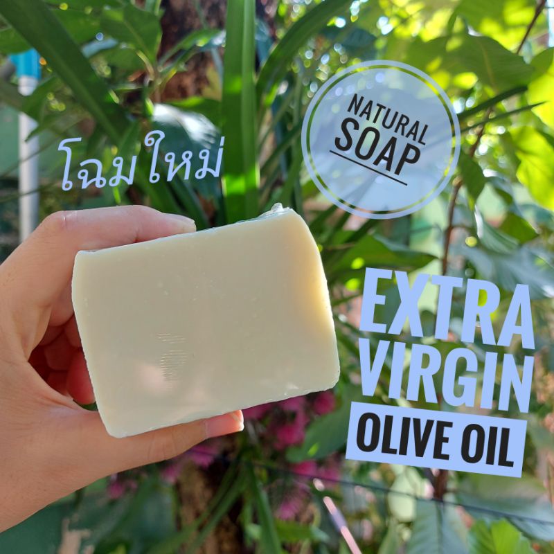 เอ็นจอย สบู่น้ำมันมะกอก(เกรดดีที่สุด ) สบู่ไม่ใส่น้ำหอม Extra virgin Olive oil ล้างหน้า อาบน้ำ ผิวแพ้ง่าย Castile soap
