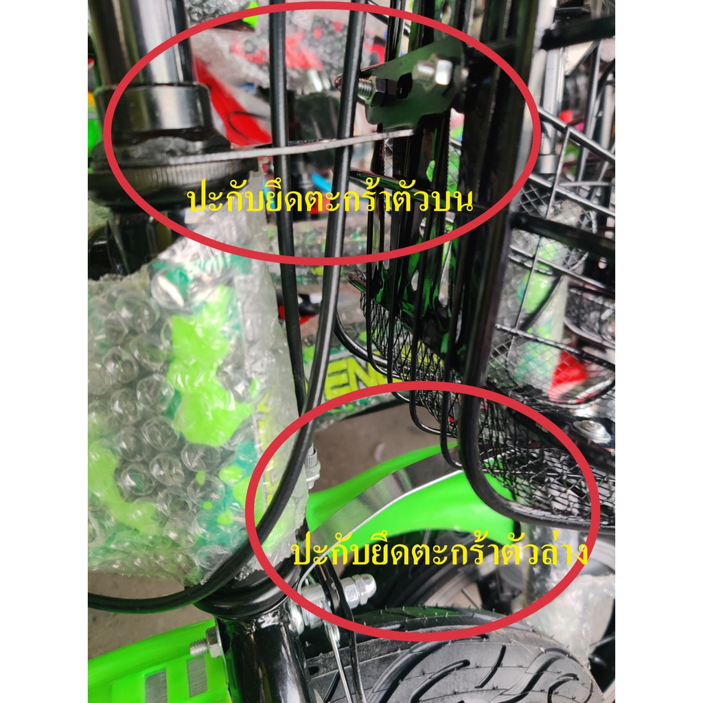 ตะกร้าจักรยาน ตะกร้า จักรยานเด็ก ตะกร้าหน้าจักรยาน ครบชุด อุปกรณ์พร้อมติดตั้ง - รูปที่ 4