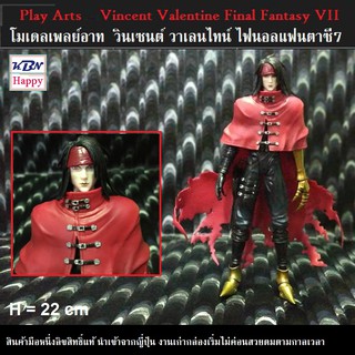 โมเดล วินเซนต์ วาเลนไทน์ จากไฟนอลแฟนตาซี7 Final Fantasy VII Advent Children Play Arts no.2 Vincent Valentine สูง 22 cm