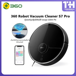 360 Robot Vacuum Cleaner   s7 Pro เครื่องดูดฝุ่นหุ่นยนต์แบบไร้สาย เชื่อมต่อผ่านแอพ 360 Robot