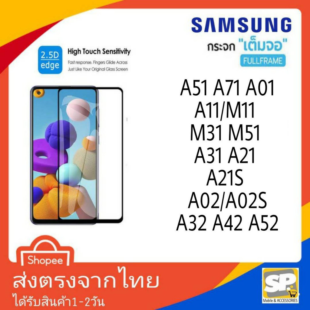 ฟิล์มกระจกเต็มจอ Samsung A01 A11 A31 A51 A71 A21 A21S A12 A15 A02 A02S A03 A03S A22 A32 A42 A52 A72 A13 A23 A33 A53 A73