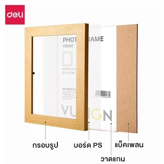 Deli กรอบรูป A4 4x6 5x7 6x8 นิ้ว 3 สี กรอบรูปไม้ กรอบรูปมินิมอล กรอบรูปราคาถูก หูแขวนผนัง ตกแต่ง Photo Frame