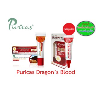 Puricas dragon blood scar gel ขนาด 8 g และPuricas plus advanced dragons blood C&amp;E scar gel 9 g.