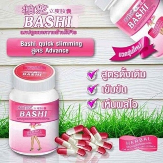 💝บาชิควิกสลิม Bashi  Quick Slimming💝บาชิชมพู ขาวมุข-ชมพู💖