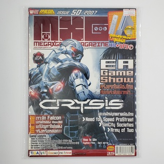 [SELL] นิตยสาร MXG MEGA Issue 50/2007 Vol.872 (00843)(TH)(BOOK)(USED) หนังสือทั่วไป วารสาร นิตยสาร มือสอง !!