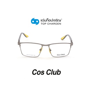 COS CLUB แว่นสายตาทรงเหลี่ยม RB8411M-C4 size 52 By ท็อปเจริญ