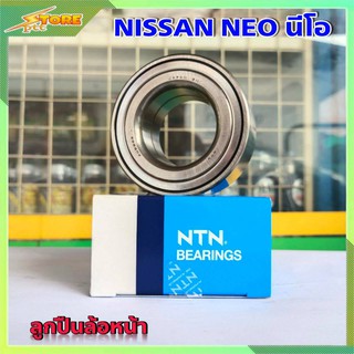 ลูกปืน NTN ลูกปืนล้อหน้า NEO NISSAN นีโอ 1.6-1.8 จำนวน 1 ลูก ( AU08441LL )