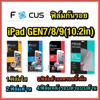 Ipad GEN7/8/9(10.2 นิ้ว)❌ฟิล์มใส/ฟิมด้าน❌ฟิล์มหลังลงโค้งแบบด้าน