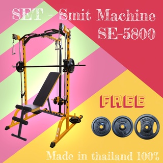 SETKO Cable Smith &amp; Machine  SE-5800 (ครบชุด)