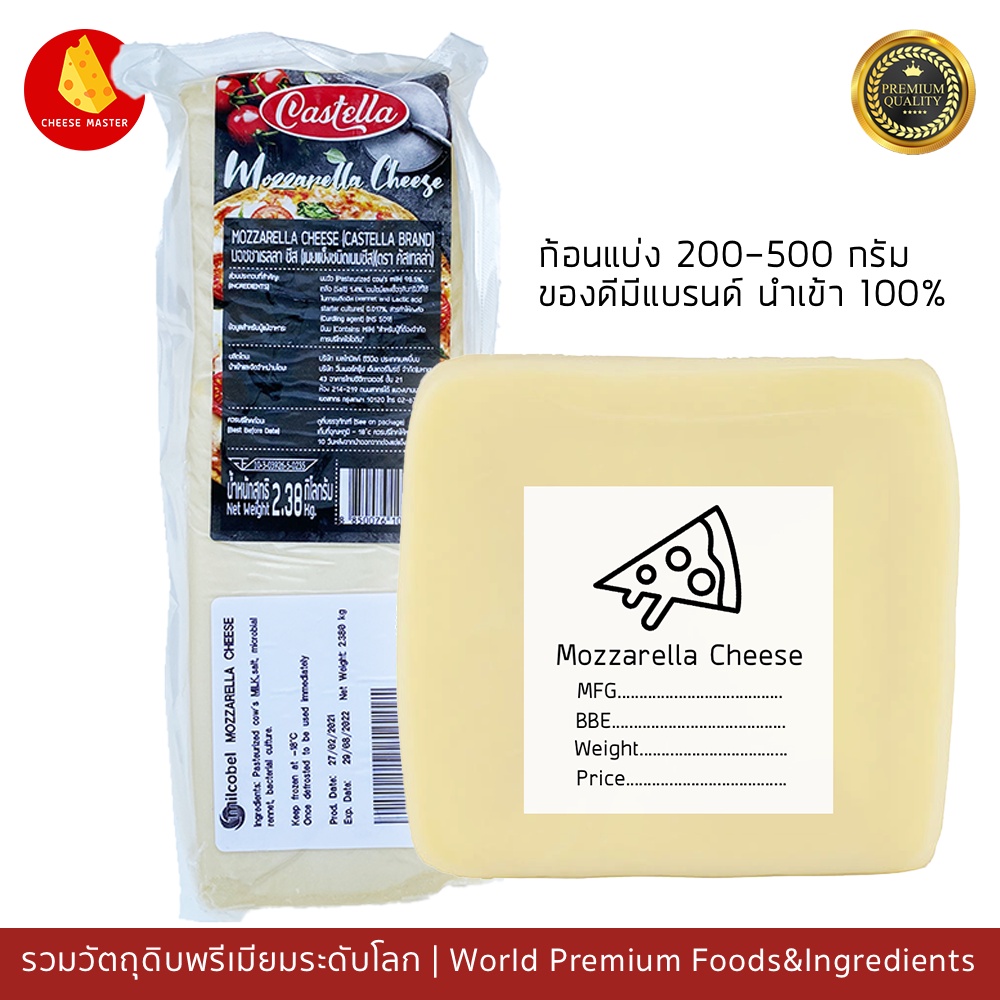 Top 87 ราคา Mozzarella Cheese Update