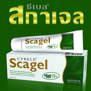 Scagel cybele 19 กรัม ราคาถูกมากๆ พร้อมส่ง