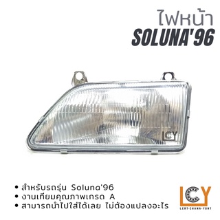 ไฟหน้า / เลื้อไฟหน้า Toyota Soluna AL50 1996