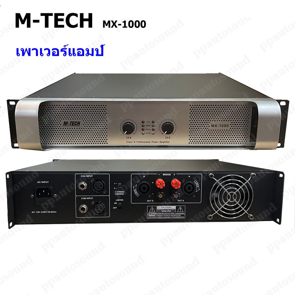 M-TECH Professional poweramplifier เพาเวอร์แอมป์ 450W+450W เครื่องขยายเสียง รุ่น MX-1000