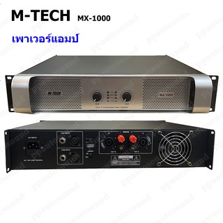 M-TECH Professional poweramplifier เพาเวอร์แอมป์ 450W+450W เครื่องขยายเสียง รุ่น MX-1000