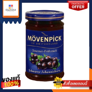 Black Currrant Jam Movenpick 250 g/แยมลูกเกดดำ โมเวนพิค 250 กรัมBlack Currrant Jam Movenpick 250 g/Black Currant Jam Mov