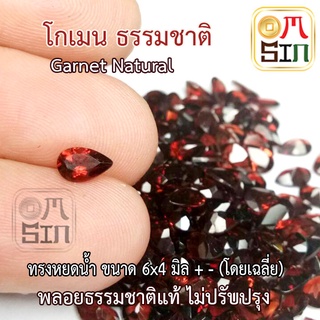 💎❤️A157 6 x 4 มิล หยดน้ำ โกเมน พลอย สีแดง Garnet Natural ก้นแหลม พลอยดิบ ไม่เผา ธรรมชาติแท้ 100%