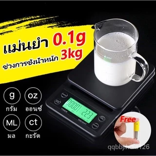 Coffee Scale เครื่องชั่งกาแฟ เครื่องชั่งดิจิตอล 3kg/0.1g[MANCAFE]