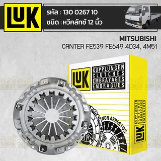 LUK หวีคลัทช์ MITSUBISHI: CANTER FE539 FE649 4D34, 4M51 *12นิ้ว มิตซูบิชิ แคนเตอร์ FE539 FE649