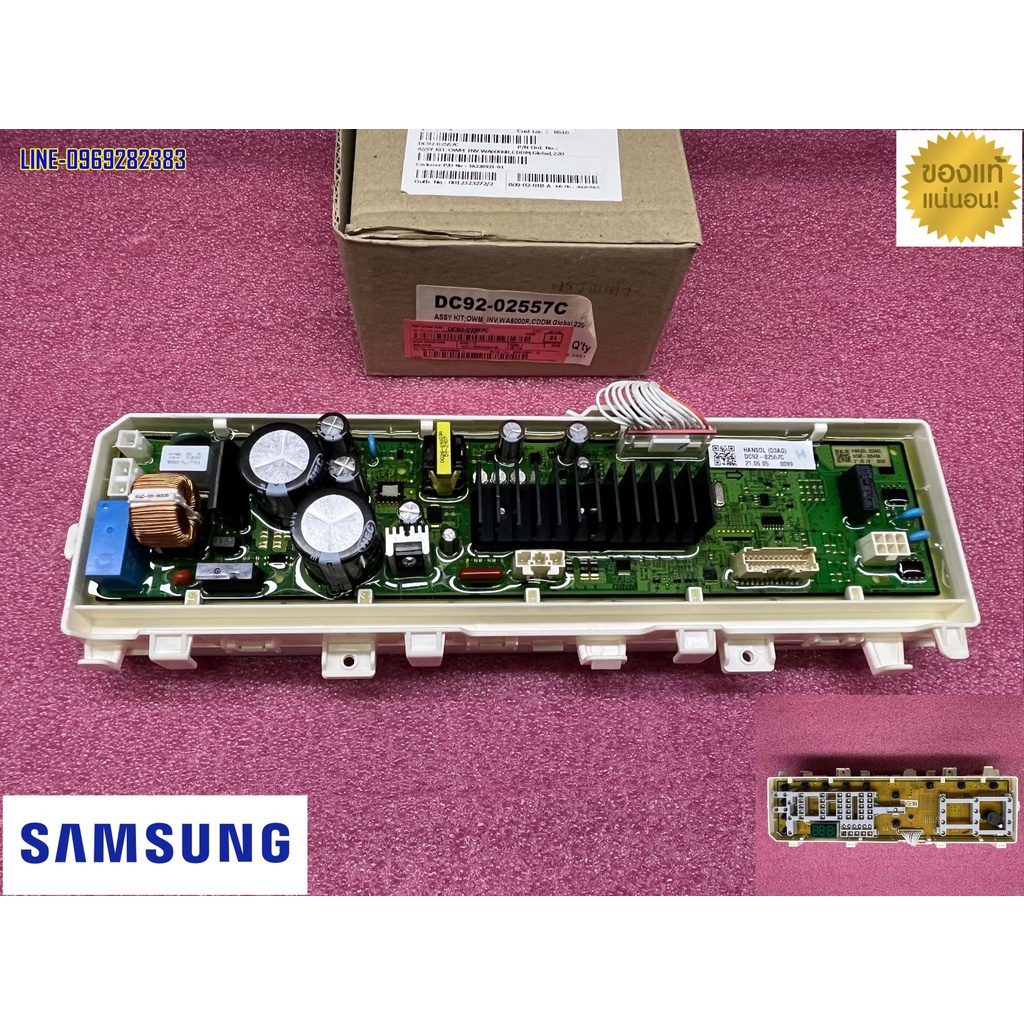 ใหม่ เบิกศูนย์ บอร์ดเครื่องซักผ้า ซัมซุง samsung พาร์ท dc92-02557c รุ่น WA14R6380 BV/ST *ไม่มีประกัน