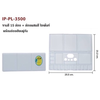 จานสีซากุระ I-Paint IP-PL-3500