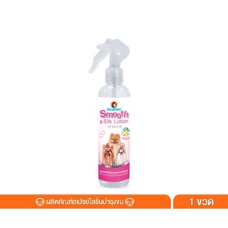 BEARING สเปรย์บำรุงขนสำหรับสุนัขและแมว  Beauty Lotion for Dog &amp; Cat  ขนาด 250ml.