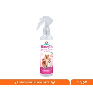 BEARING สเปรย์บำรุงขนสำหรับสุนัขและแมว  Beauty Lotion for Dog &amp; Cat  ขนาด 250ml.