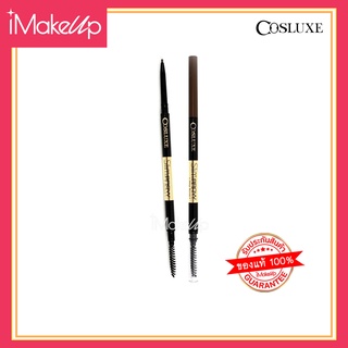 #Cosluxe Slim Brow Pencil ดินสอเขียนคิ้วคอสลุคส์ หัวเรียวเล็ก 1mm. กันน้ำ ติดทน