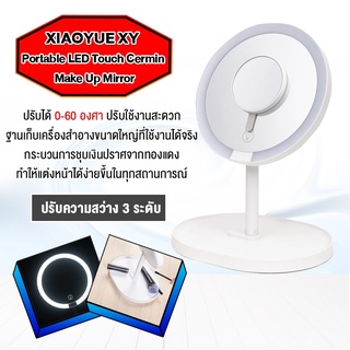 XY Youpin LED Touch Mirror Desktop Makeup Mirror LED Light - กระจกแต่งหน้าตั้งโต๊ะ