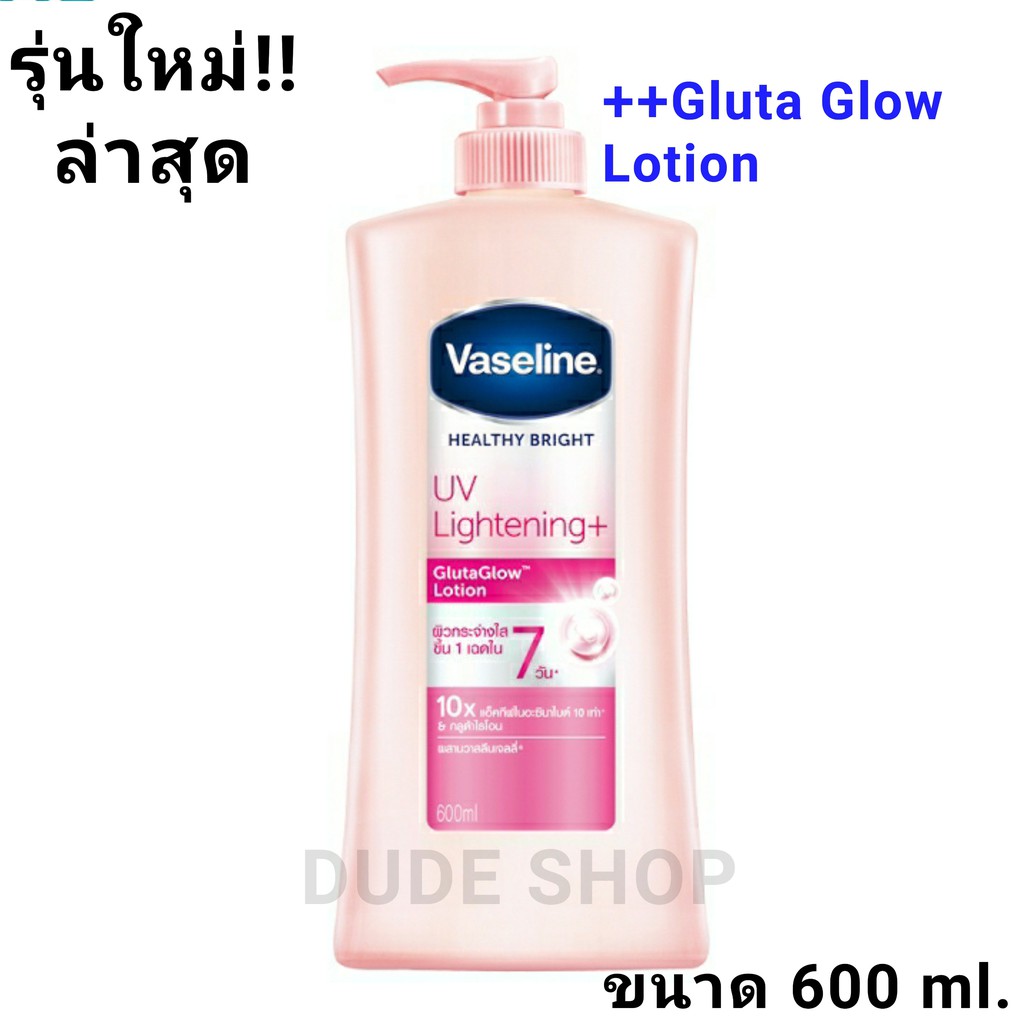 vaseline gluta glow lotion